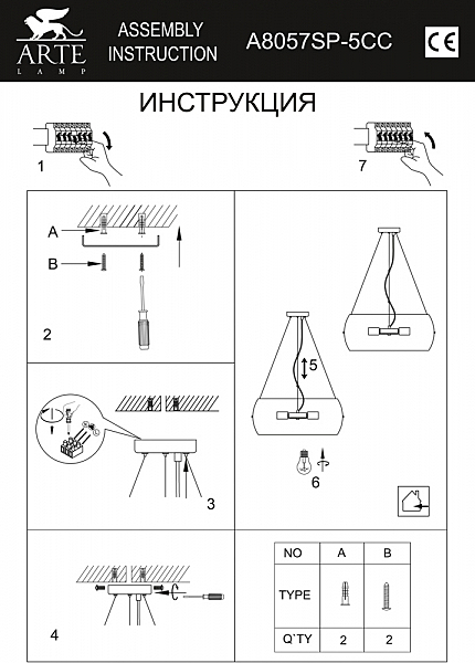 Подвесная люстра FRESCURA A8057SP-5CC
