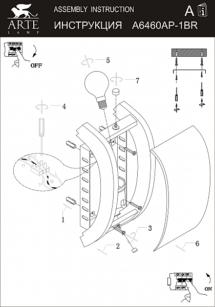 Настенно потолочный светильник ARCHIMEDE A6460AP-1BR