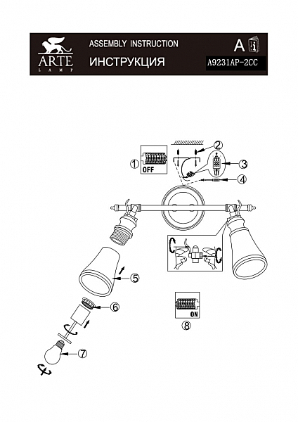 Настенное бра VENTO A9231AP-2CC