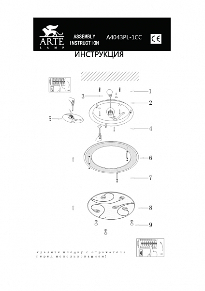 Настенно потолочный светильник TIANA A4043PL-1CC