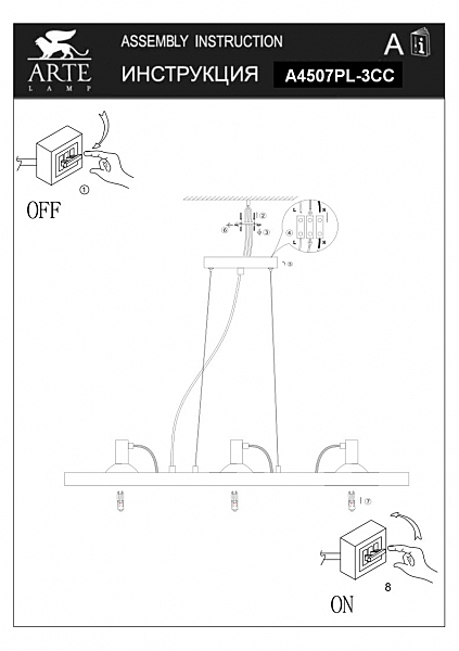 Светильник подвесной FACCIA A4507SP-3CC