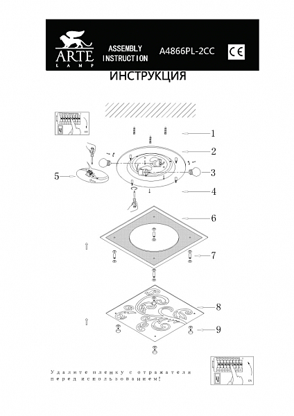 Настенно потолочный светильник SINDERELLA A4866PL-2CC
