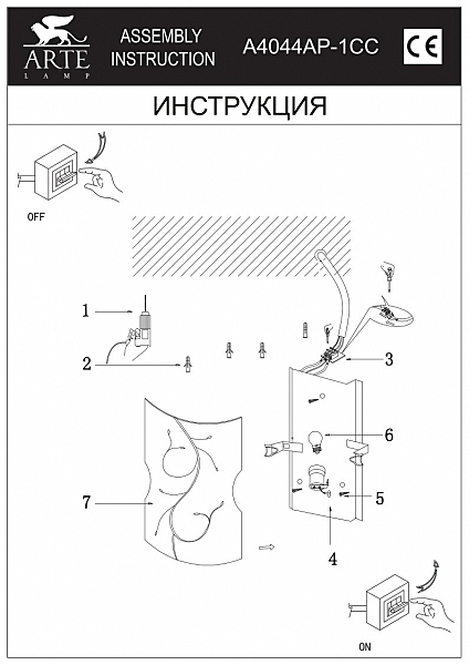 Настенно потолочный светильник JASMINE A4044AP-1CC