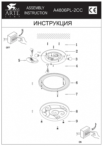 Настенно потолочный светильник ARIEL A4806PL-2CC