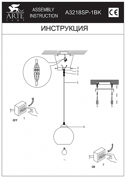 Светильник подвесной Miraggio A3218SP-1BK