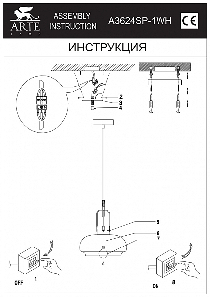 Светильник подвесной Arno A3624SP-1WH