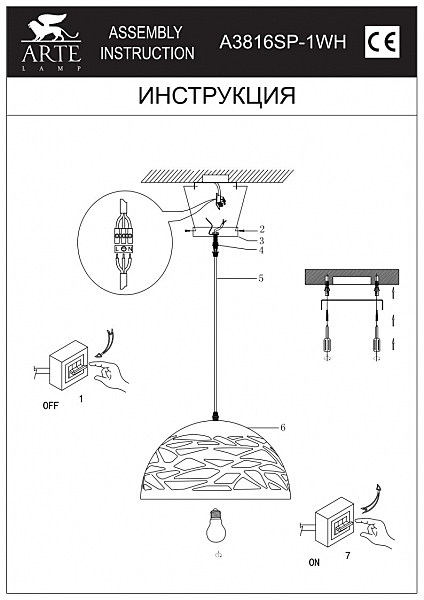 Светильник подвесной Nido A3816SP-1WH