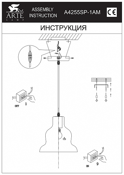 Светильник подвесной Amiata A4255SP-1AM