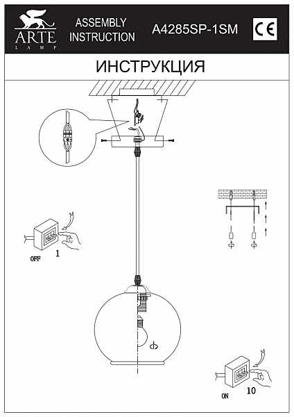 Светильник подвесной Splendido A4285SP-1SM