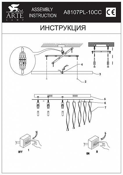 Потолочная люстра Fuochi A8107PL-10CC