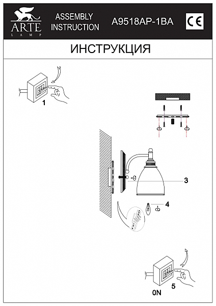 Настенное бра Bonito A9518AP-1BA