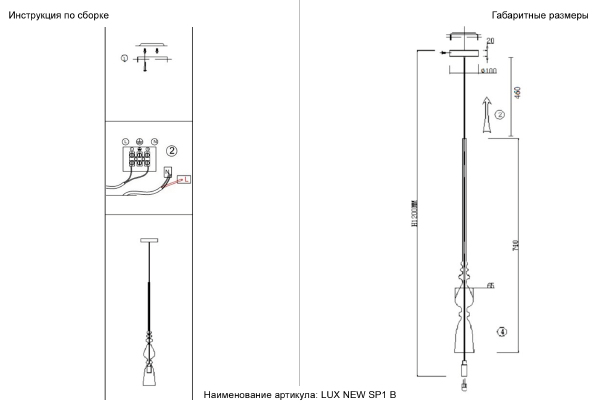 Светильник подвесной Lux LUX NEW SP1 B AMBER