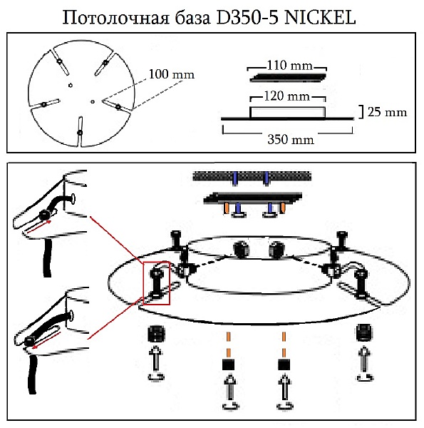 Потолочная база Crystal Lux Потолочная база D350-5 NICKEL