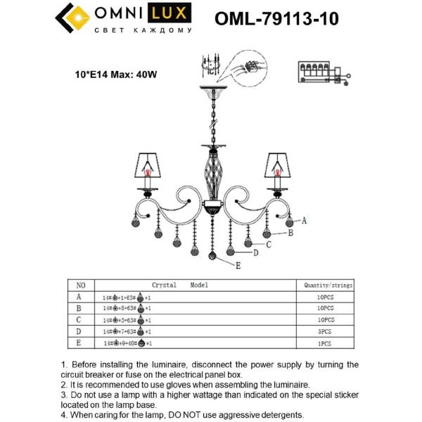 Подвесная люстра Belluno OML-79113-10