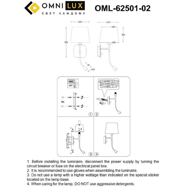 Настенное бра Correto OML-62501-02