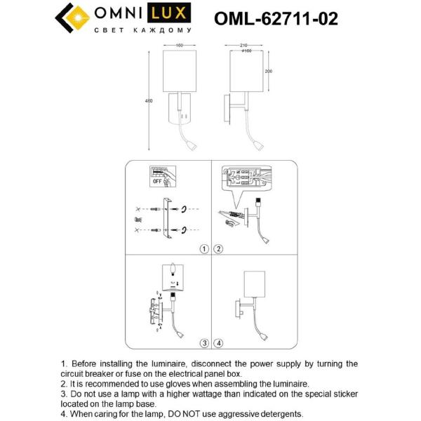 Настенное бра Ocricchio OML-62711-02