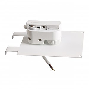 Комплектующие для трек-систем Asta 592036