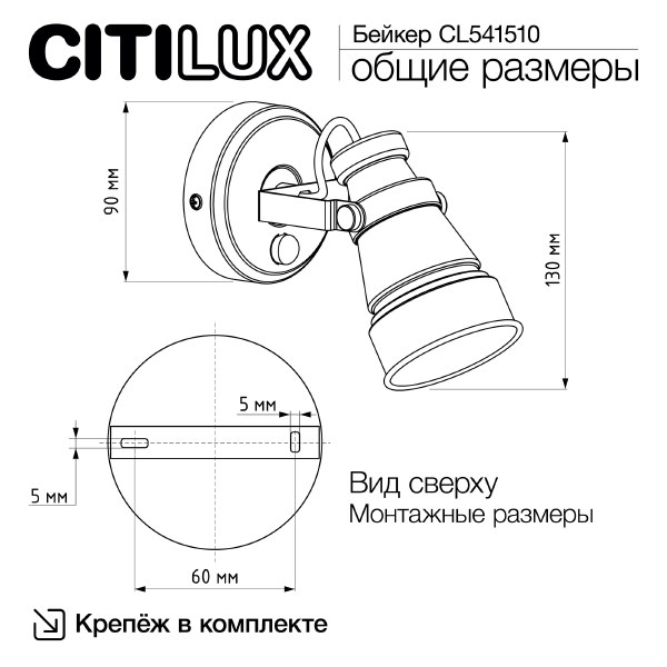 Светильник спот Бейкер CL541510