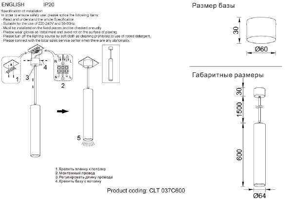 Светильник подвесной Clt 037 CLT 037C600 WH-WH