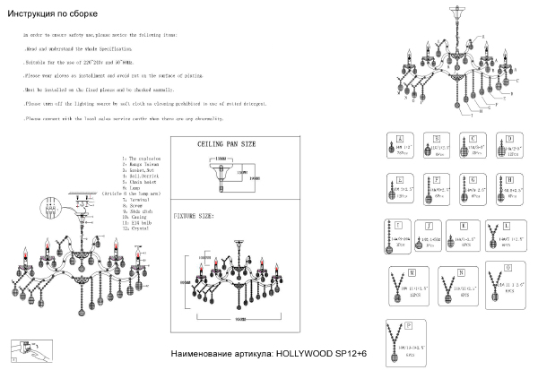 Подвесная люстра Hollywood HOLLYWOOD SP12+6 CHROME
