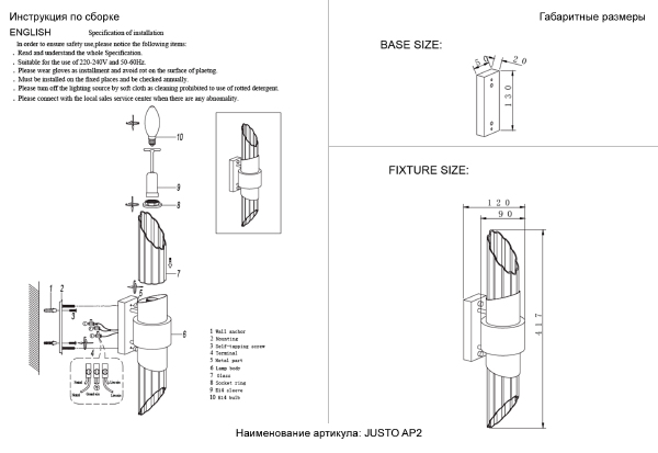 Настенное бра Justo JUSTO AP2 GOLD