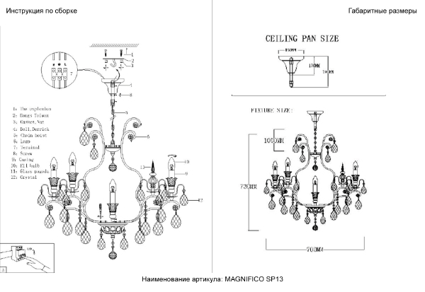 Подвесная люстра Magnifico MAGNIFICO SP13 BLACK/TRANSPARENT