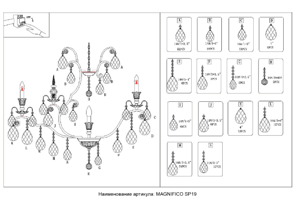 Подвесная люстра Magnifico MAGNIFICO SP19 BLACK/TRANSPARENT