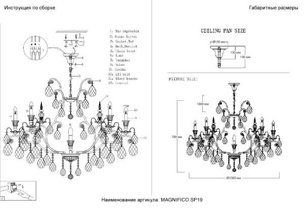 Подвесная люстра Magnifico MAGNIFICO SP19 BLACK/TRANSPARENT