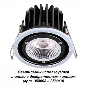 Встраиваемый светильник Regen 358006