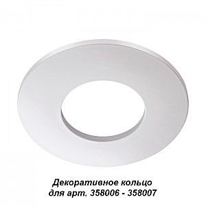 Аксесуар Regen 358008