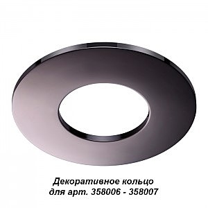 Аксессуар Regen 358010