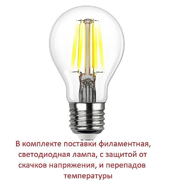 Столб фонарный уличный Rut E26.156.S10.AYF1R