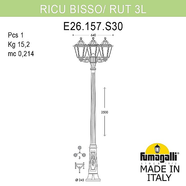 Столб фонарный уличный Rut E26.157.S30.AXF1R