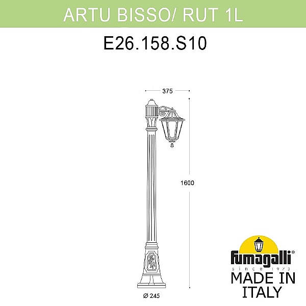 Столб фонарный уличный Rut E26.158.S10.BXF1R
