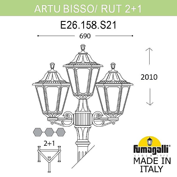 Столб фонарный уличный Rut E26.158.S21.BXF1R