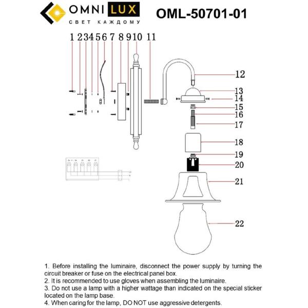 Настенное бра Croce OML-50701-01