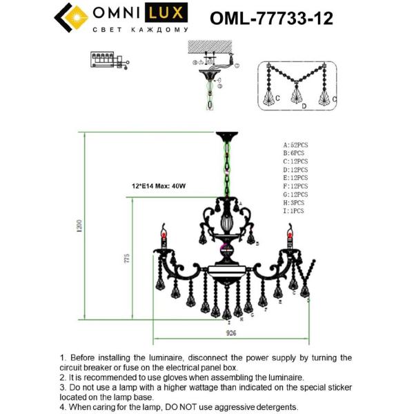 Подвесная люстра Grosseto OML-77733-12