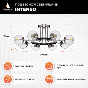 Потолочная люстра Intenso VL1413L08