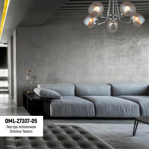 Потолочная люстра Tesero OML-27307-05