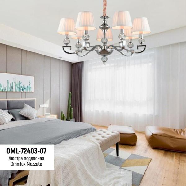Подвесная люстра Mozzate OML-72403-07