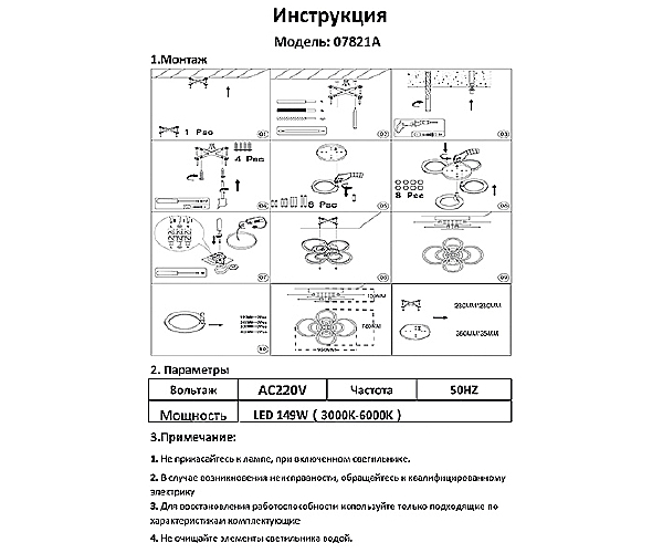 Потолочная люстра Сага New 07821A