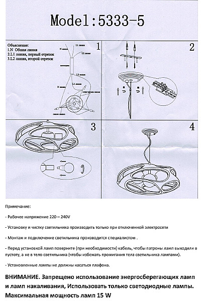 Светильник подвесной Тимон 5333-5,23