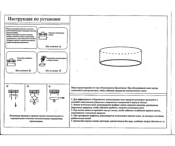 Светильник потолочный Медина 05460,01