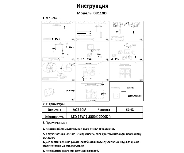 Потолочная люстра Квадро 08110D