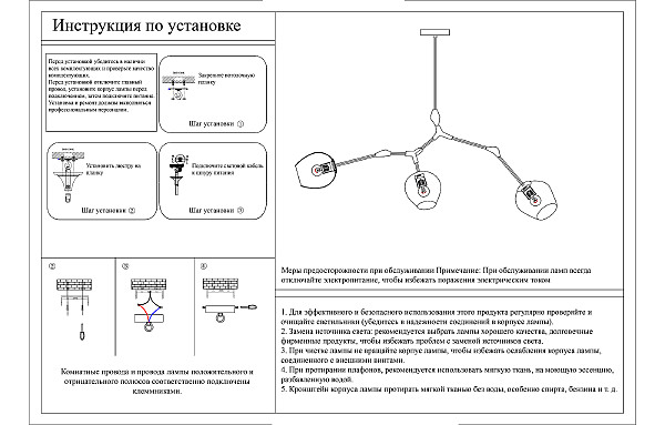 Потолочная люстра Нисса 07512-3,19