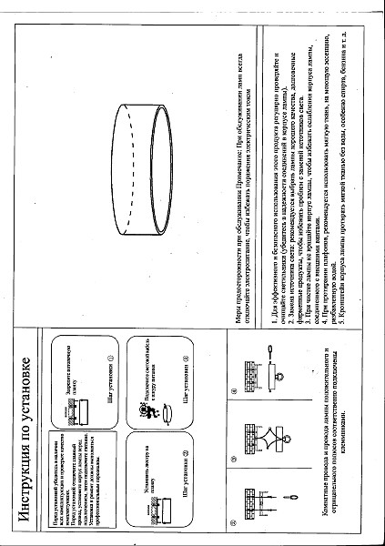 Светильник потолочный Медина 05440,19