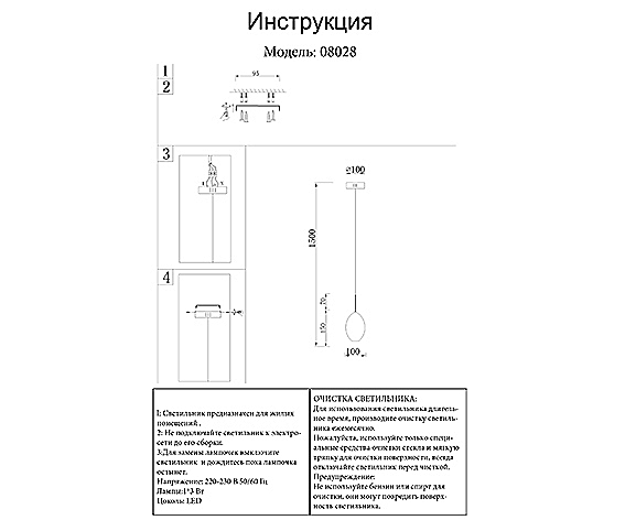 Светильник подвесной Метеорит 08028