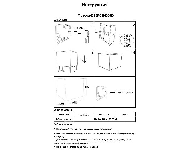 Настенное бра Куб 08585,01(4000K)