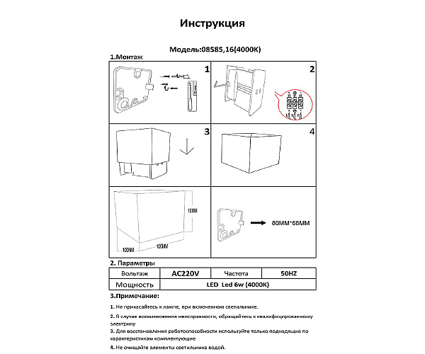 Настенное бра Куб 08585,16(4000K)