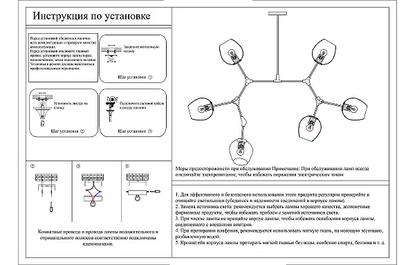 Потолочная люстра Нисса 07512-6,19